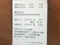 -全家便利店(金融中心店)