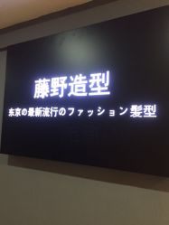 -藤野造型·烫发染发