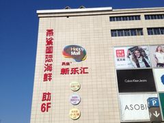-民生百货(五路口店)