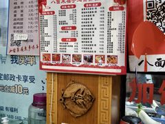 -八面来福(金华商城)