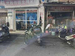 门面-武胜传统生榨米粉