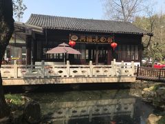 -兴福老面馆(寺路街店)