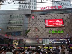 -五一星光夜市(SOHO新天地店)