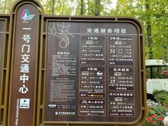 -东平国家森林公园