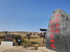 -水洞沟旅游区