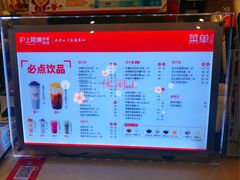 -沪上阿姨·精选茶饮(桃源友嘉购物广场店)
