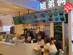 -姐弟俩土豆粉(北京双桥万达店)