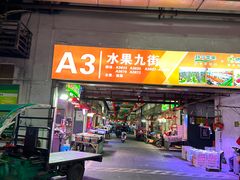 -海吉星国际农产品物流管理有限公司