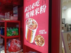 -鹤江桥·红油牛肉粉(SKP店)