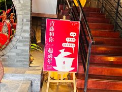 -青藤茶馆(南山路店)