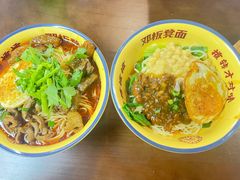 -二娃邓板凳面(解放碑店)