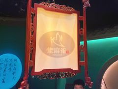 -佬麻雀·新湘菜(珠海金发购物中心店)