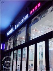 -NOMA造型 Salon