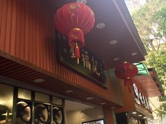 门面-西关刘福记(文德路店)