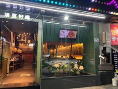 门面-马家斑.鲜鱼火锅(松湖万科店)