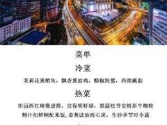 -环球港凯悦 · 享悦中餐厅