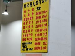 -标记美食新鲜猪杂(兴南大道店)