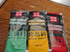 -汉城烧烤(西稍门劳动路店)