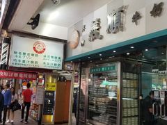 门面-义顺牛奶公司