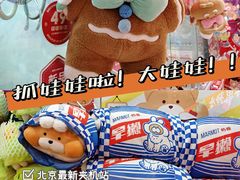 -LLJ夹机占(清河万象汇店)