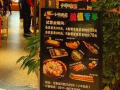 -小牛哈尼韩式水煎肉(万象城店)