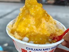 -串妹花式冰粉(乐山总店)