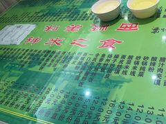 -令氏家外家周礼食府(桥南店)