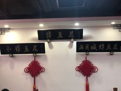 -西月城谭豆花(春熙路店)