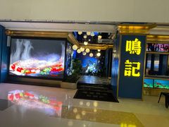 -鸣记烤鱼(茂业天地店)