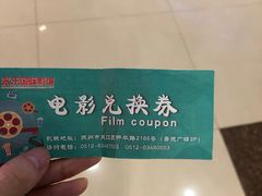 -幸福蓝海和乐影院(吴江吾悦广场店)