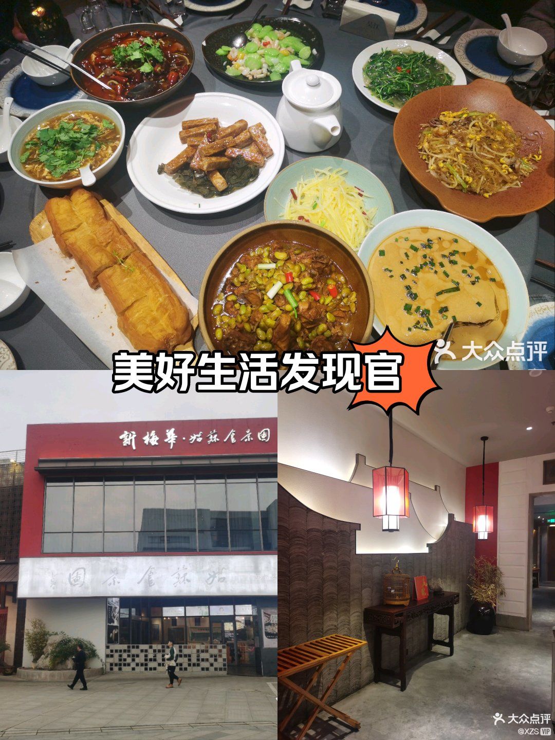 同时缓缓拉开的帷幕,那就是吃正宗经典的苏帮菜,新梅华,新梅华是苏州