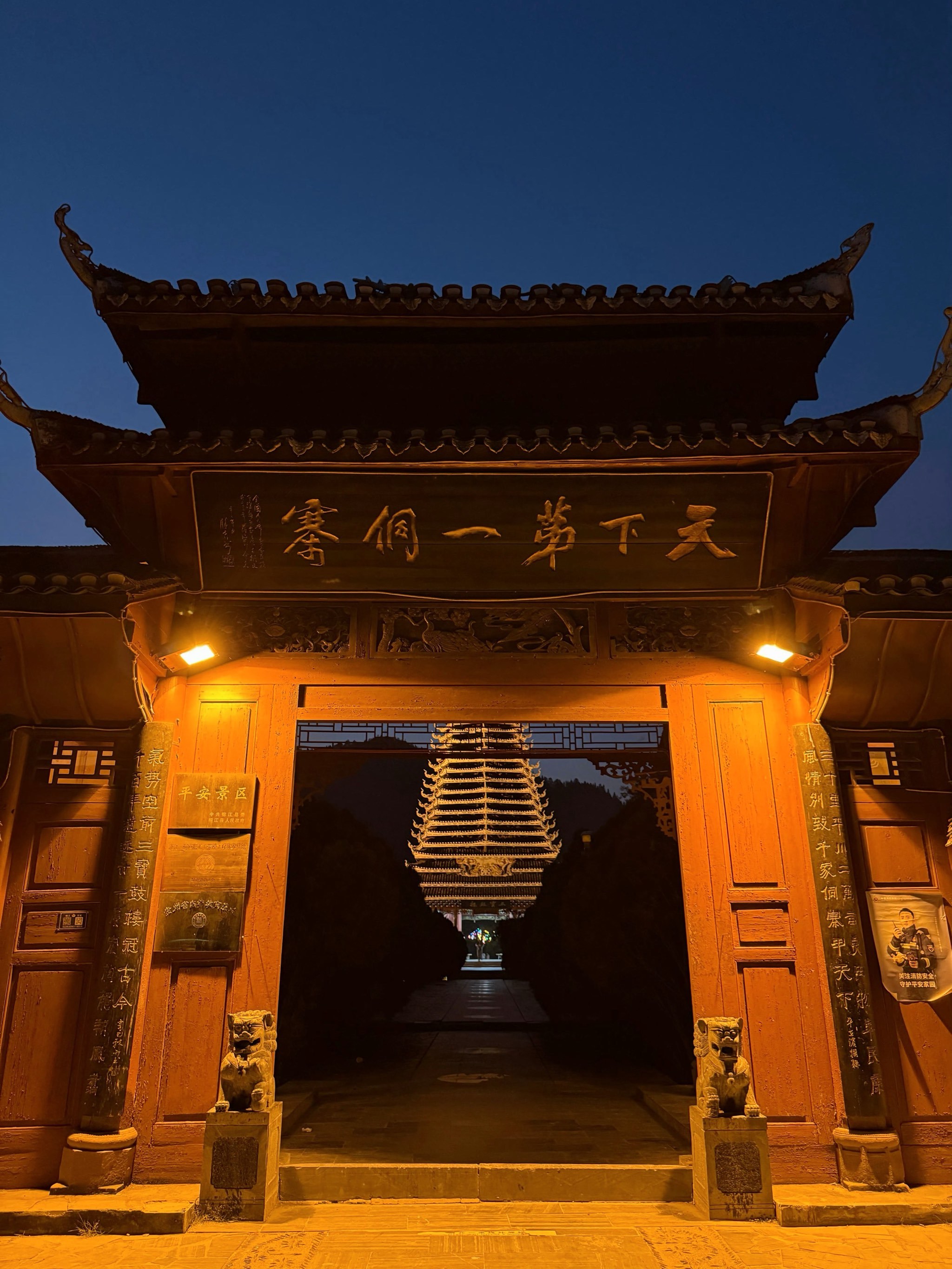 贵州 | 榕江侗乡的鼓乐明珠『三宝鼓楼』