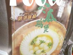 -禄婶鸡煲·打边炉