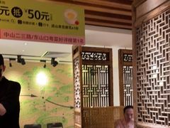 大堂-客语客家菜(东山口店)