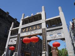 -中华巴洛克风情街