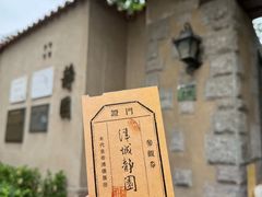 -静园(和平区)