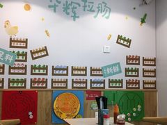大堂-华辉拉肠(同福店)