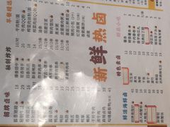 菜单-光头卤(华侨城店)