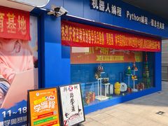 -蓝精灵创客少儿编程(百步亭中心)