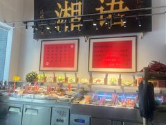 -湘语·湖南家常菜(新洲店)