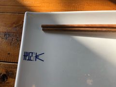 -日出青木·杭帮菜名店