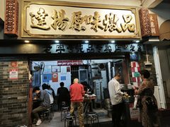 -達揚原味燉品(文明路店)