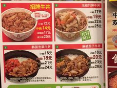菜单-食其家·牛丼咖喱(广元西路店)