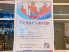 -全明星滑冰俱乐部(天津远洋店)