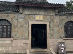 -无锡蠡湖国家湿地公园-蠡园
