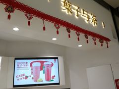 门面-叶子与茶(苏宁广场店)