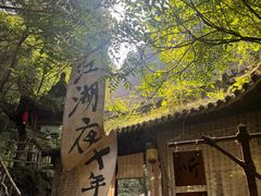 -石台牯牛降景区