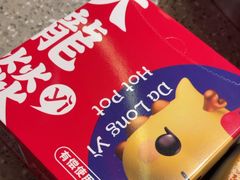 -大龙燚火锅(太古里店)