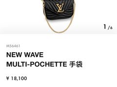 -LV路易威登(贵和购物中心店)