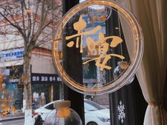 -赤宴·川菜(玉林店)